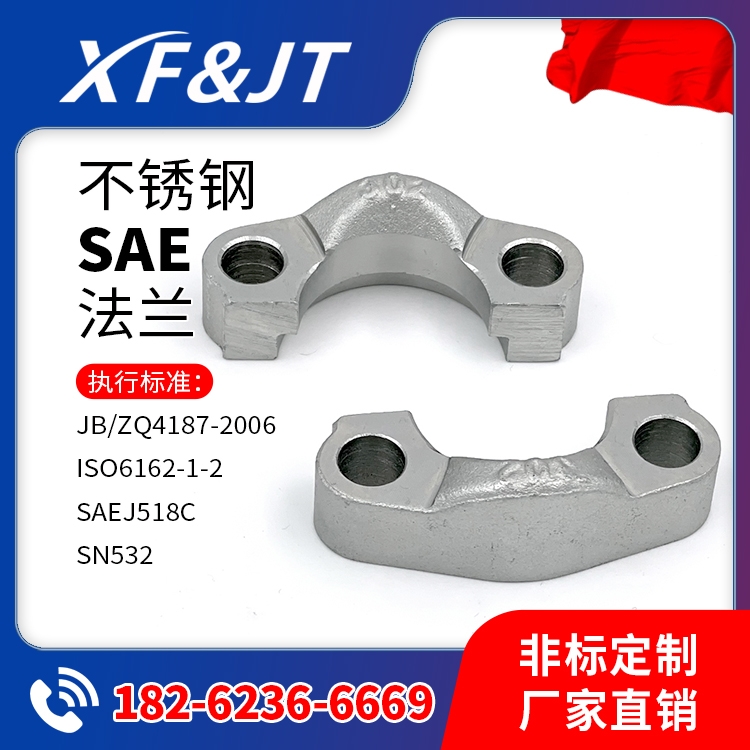 工廠鍛造SAE對(duì)開法蘭，執(zhí)行ISO6162-1/2 法蘭標(biāo)準(zhǔn)，SAE分體法蘭