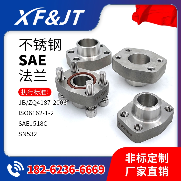 工廠鍛造SAE法蘭對(duì)焊焊接法蘭組合件DFS-T執(zhí)行ISO6162-1/2 法蘭標(biāo)