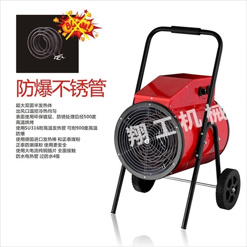 山西省太原市清徐縣家用燃油暖風機