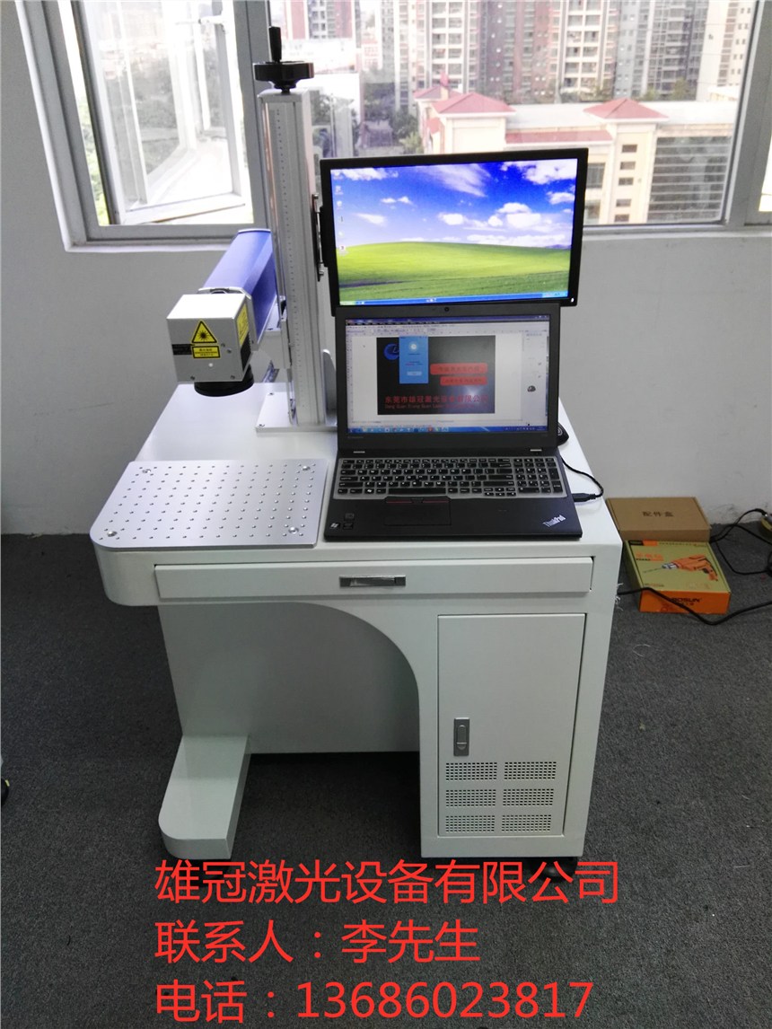 深圳南頭五金飾品激光鐳射機(jī) 光纖激光鐳雕機(jī)廠家