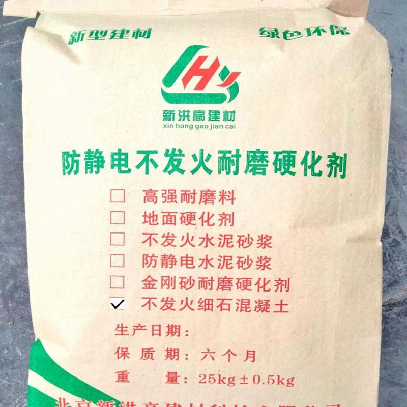 天津南開區(qū)不發(fā)火細(xì)石混凝土生產(chǎn)廠家【價(jià)格】