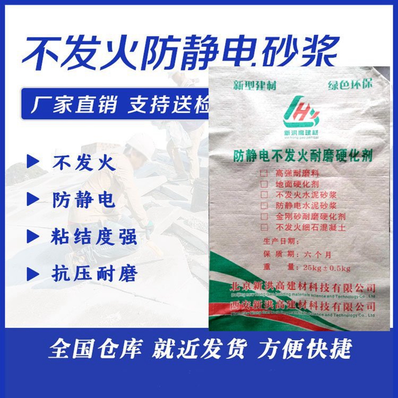 天津南開(kāi)區(qū)不發(fā)火水泥砂漿生產(chǎn)廠家【新聞咨詢】