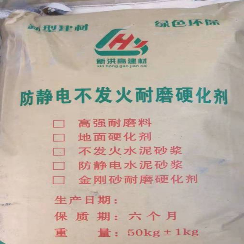 天津南開區(qū)不發(fā)火地坪生產(chǎn)廠家【價格】