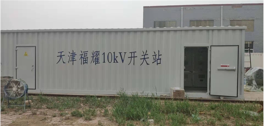預制式變電站 光伏發(fā)電集裝箱有哪些