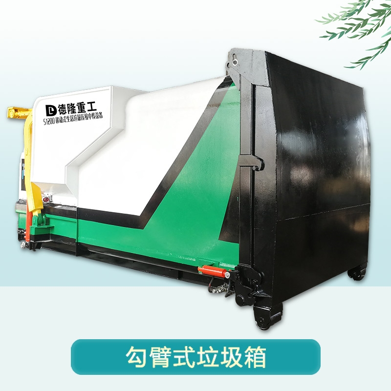 移動式垃圾壓縮轉運站 整體式垃圾中轉箱 農(nóng)村垃圾壓縮設備