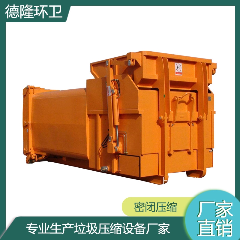 中轉(zhuǎn)站垃圾壓縮機(jī) 整體式壓縮設(shè)備 13方垃圾站