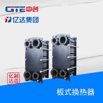 沈陽(yáng)板式換熱器 安裝時(shí)要注意每一個(gè)細(xì)節(jié)