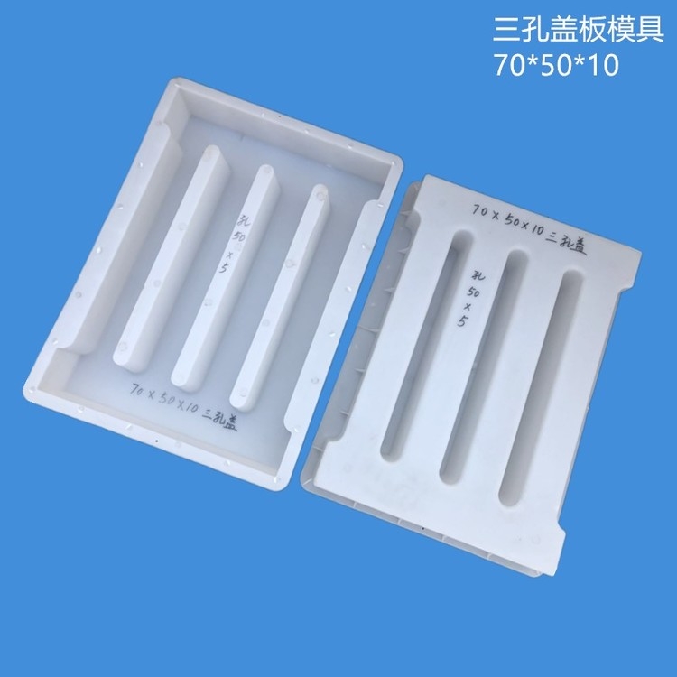 預(yù)制蓋板模具 來(lái)賀 高鐵蓋板模具 水泥蓋板塑料模具 報(bào)價(jià)單