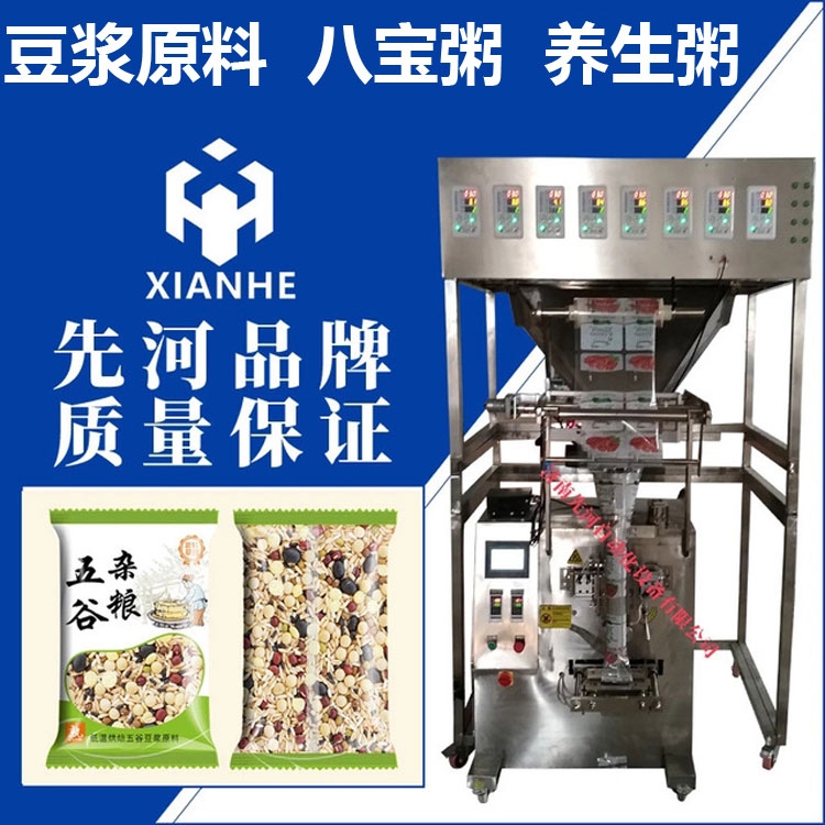 山東顆粒包裝機(jī)廠家直銷
