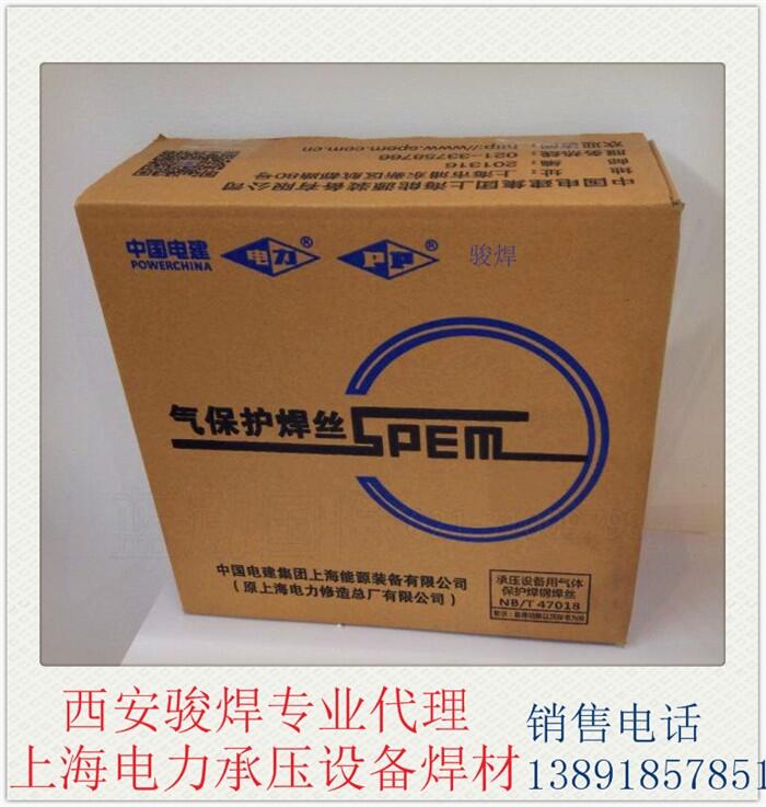 ER55-1CM-MNV氣保耐熱鋼12Cr1MoV焊絲15Cr1MoV焊絲