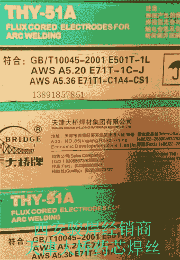 澶╂触澶ф⿱THY-51A钘ヨ姱鐒婄挡 E501T-1L E71T-1C-J 钘ヨ姱鐒婄挡