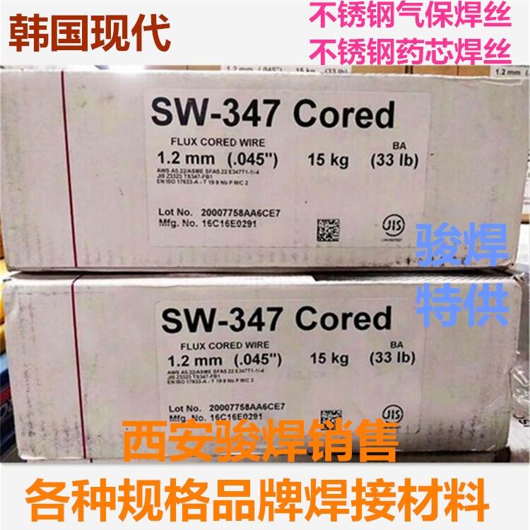 韓國(guó)現(xiàn)代SW-347 Cored、E347T1-1/-4不銹鋼藥芯焊絲