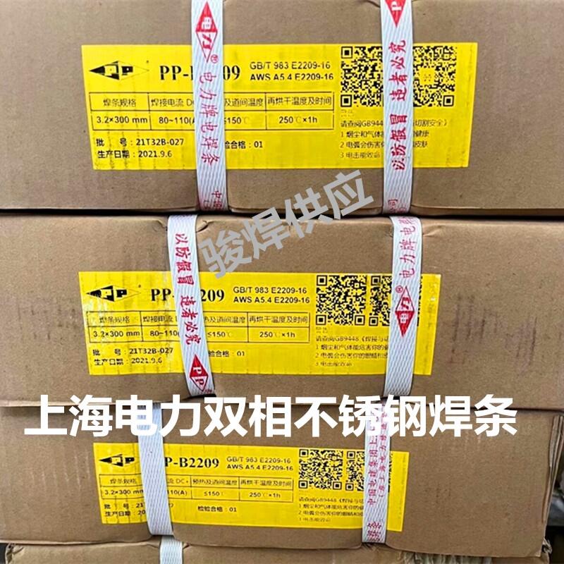 涓婃捣闆诲姏PP-B2209闆欑浉涓嶉姽閶肩剨姊滶2209-16鐒婃