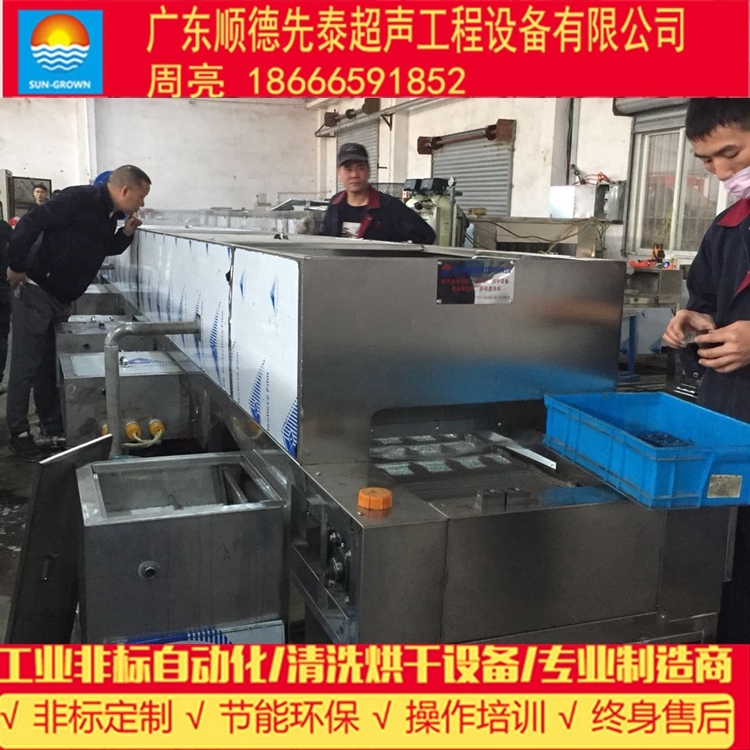 五金液壓件氣動(dòng)閥除油清洗機(jī)非標(biāo)定做質(zhì)保三年
