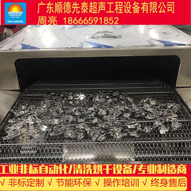 環(huán)保型網(wǎng)帶鋁件銅件超聲波清洗機(jī)