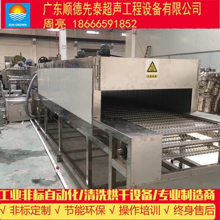 先泰精工制造機(jī)械加工件除油通過式自動(dòng)高壓噴淋清洗機(jī)