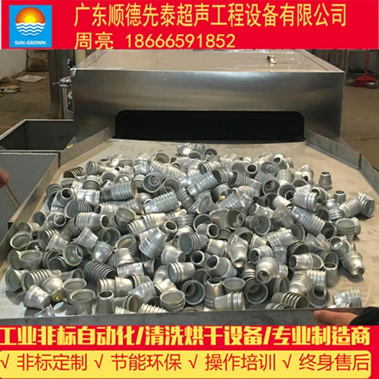 福建通過式LED鋁套件超聲波清洗機(jī) 鋁件除油清洗烘干自動(dòng)線