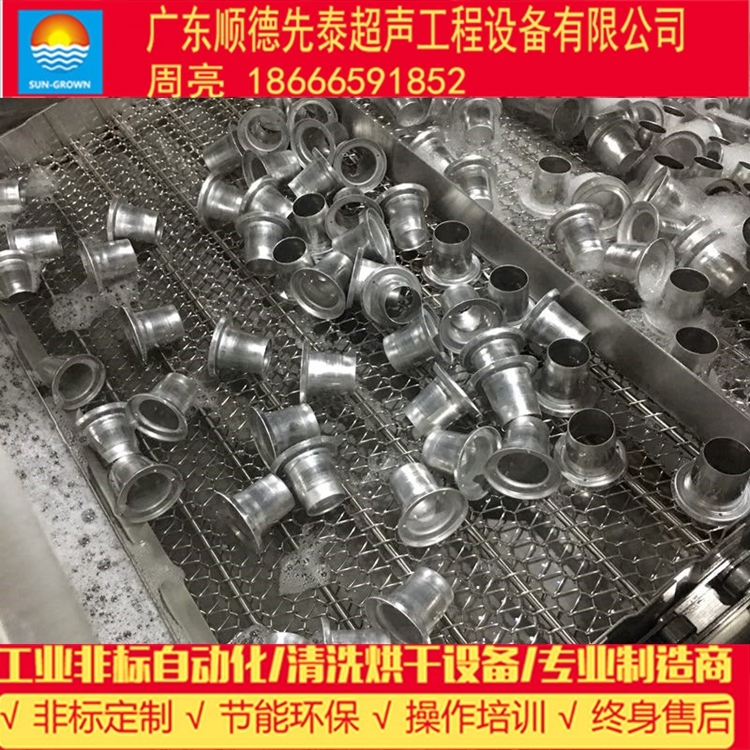 工業(yè)全自動(dòng)超聲波清洗線五金鋁件忒建切割后除油除屑清洗機(jī)