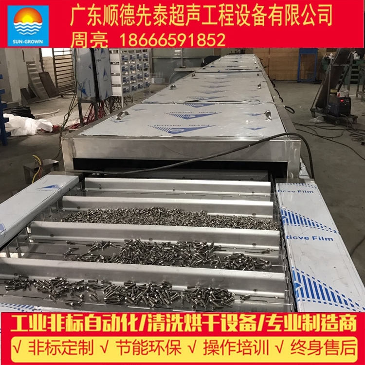 通過式絲桿除黃油超聲波清洗機廠家