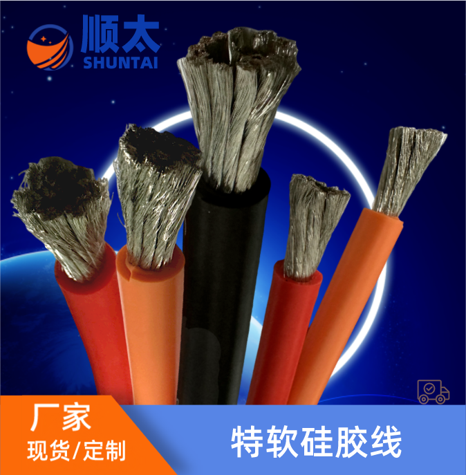 廠家供應(yīng)特軟硅膠線無(wú)人機(jī)航模電線 超柔軟耐高溫200℃平方硅膠線