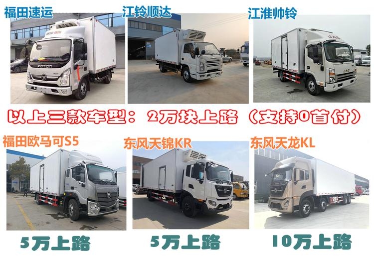 天津冷藏車價格查詢價格