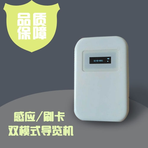 景區(qū)語(yǔ)音導(dǎo)覽機(jī)導(dǎo)游機(jī)游客自助旅游