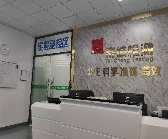 廣東省電氣消防檢測 廢水廢氣檢測 飲用水檢測 噪音檢測
