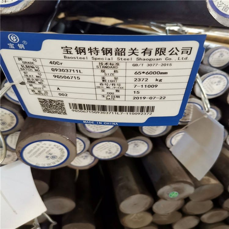 廣東東莞供應(yīng)20crmo無(wú)縫管 寶鋼20crmo冷拉鋼 圓鋼 合結(jié)鋼