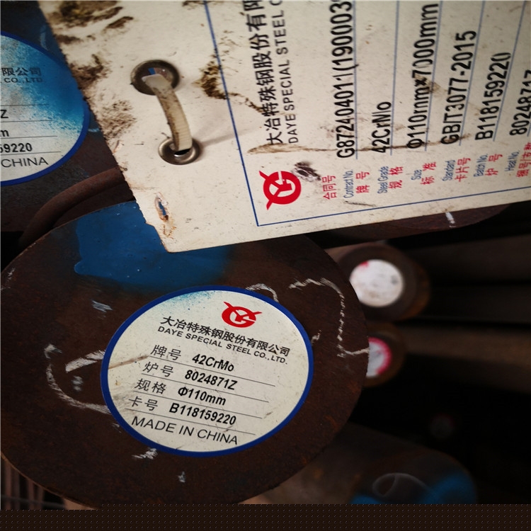 廣東中山供應42crmo無縫管 42crmo圓棒機械制造用鋼 質量保證
