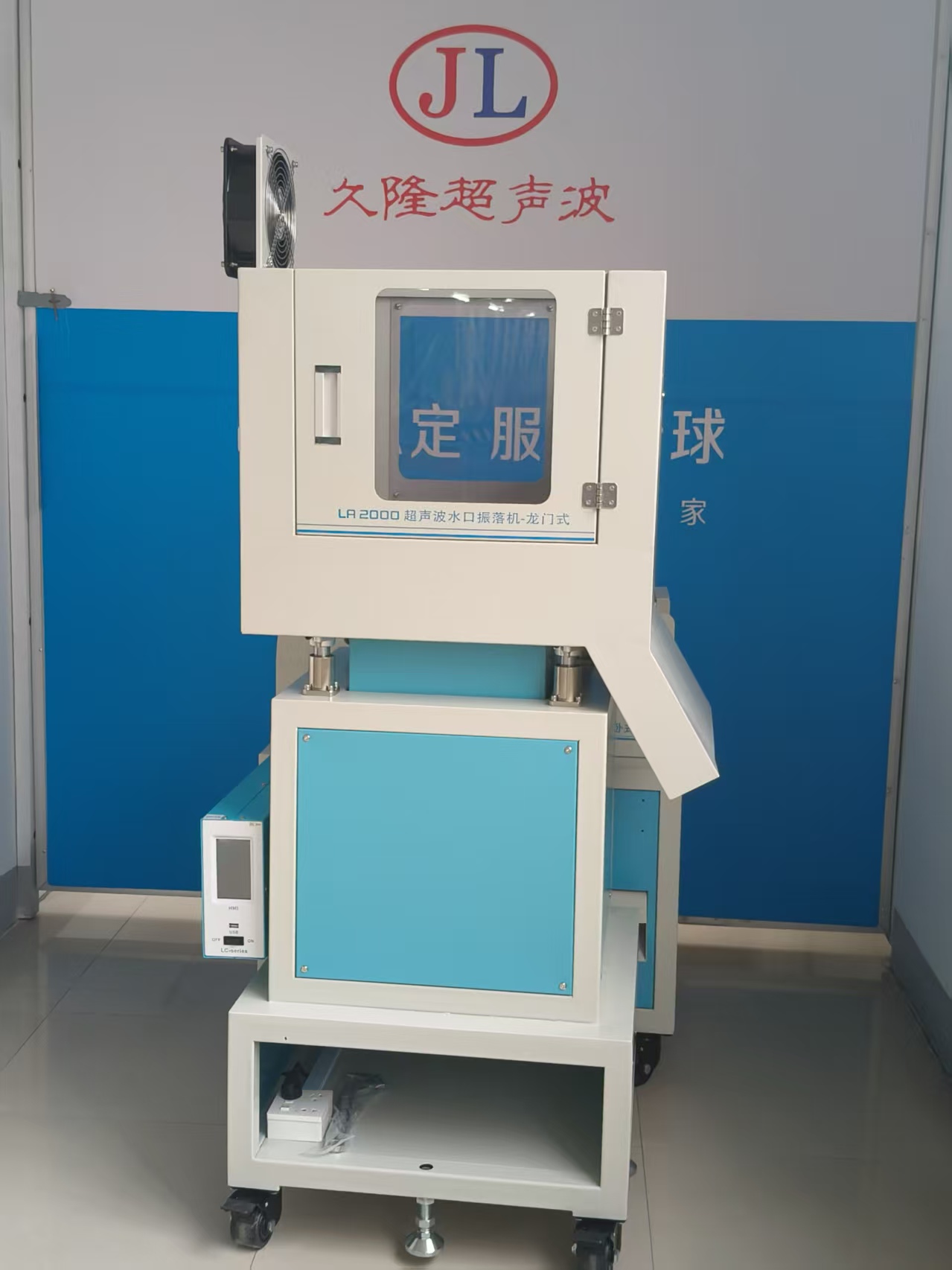 JL-1530超聲波水口振落機(jī)---立式