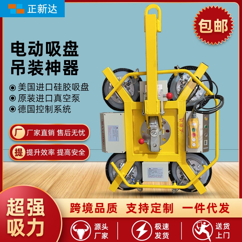 正新達(dá)真空吸吊機(jī)吸鋼板石材玻璃上料機(jī)重載型搬運(yùn)吊翻轉(zhuǎn)a機(jī)械可拆吊具