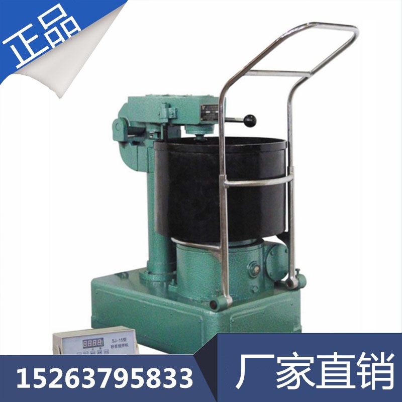 SJ-15砂漿攪拌機(jī) 渣石攪拌機(jī) 水泥砂漿攪拌機(jī)18年始終如一