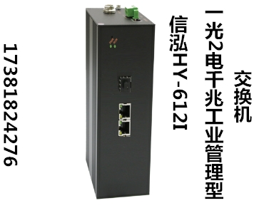 四川工業(yè)交換機(jī)價(jià)格工業(yè)交換機(jī)品牌