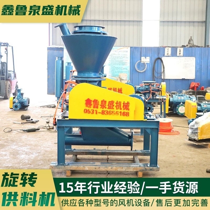 現(xiàn)貨供應稀相氣力輸送不銹鋼氣體粉體輸送設備耐磨 旋轉供料器