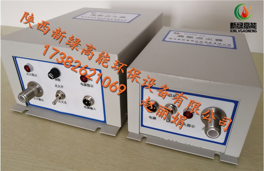 自動點火器XLGND-20高能點火器，就地/遠程點火裝置