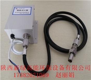 供應(yīng)高能點(diǎn)火器可非標(biāo)定制新綠高能XLGND-03/12/20