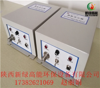 導熱油爐燃燒控制系統(tǒng) 高能點火器 新綠高能XLGND-20