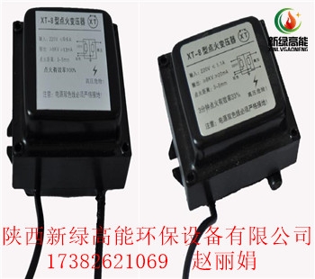 供應(yīng)寧夏XT-8點火變壓器廚房設(shè)備燃燒機、小型燃燒機、燃油燃?xì)獾热紵b置