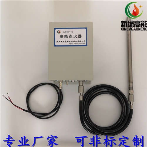 供應(yīng)北京高品質(zhì)高能點火器燃燒控制器專業(yè)的生產(chǎn)廠家XLGND-12 含點火桿電纜