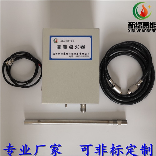 供應(yīng)安徽高品質(zhì)高能點(diǎn)火器燃燒控制器專業(yè)的生產(chǎn)廠家XLGND-12 含點(diǎn)火桿電纜