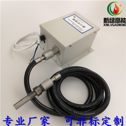 大能量高能點火裝置XLGND-03