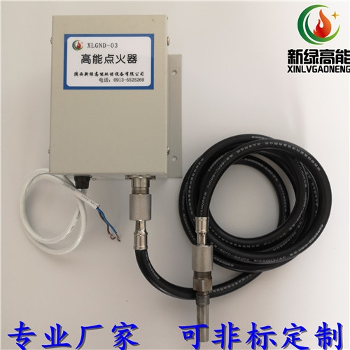 供應(yīng)山東激波吹灰器高能點(diǎn)火器XLGND-03