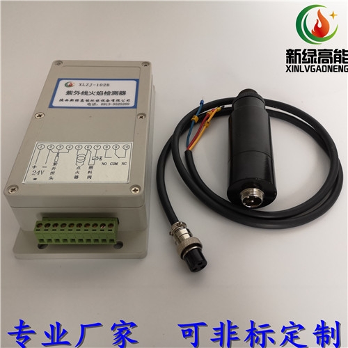 直供山西工業(yè)鍋爐紫外線火焰檢測(cè)器XLZJ-102B