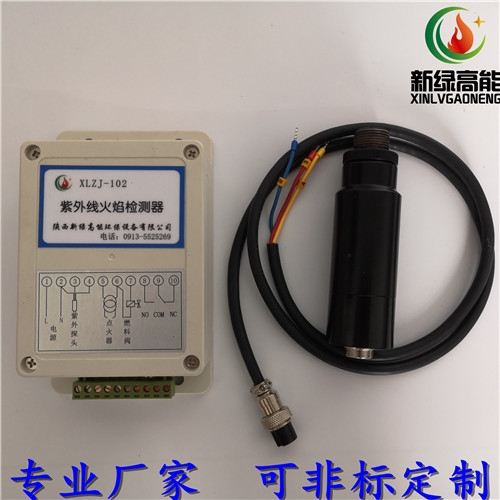 直供四川工業(yè)加熱爐專用能點火器,火焰檢測器, 紫外線檢測器XLZJ-102