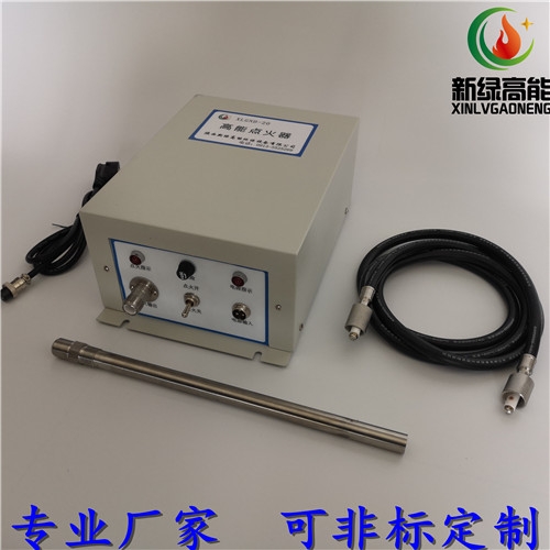 陜西新綠高能點火器XLGND-20電站鍋爐點火器