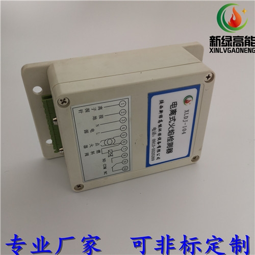 燃燒器配件　點(diǎn)火器　電離式火焰檢測(cè)器XLDJ-104