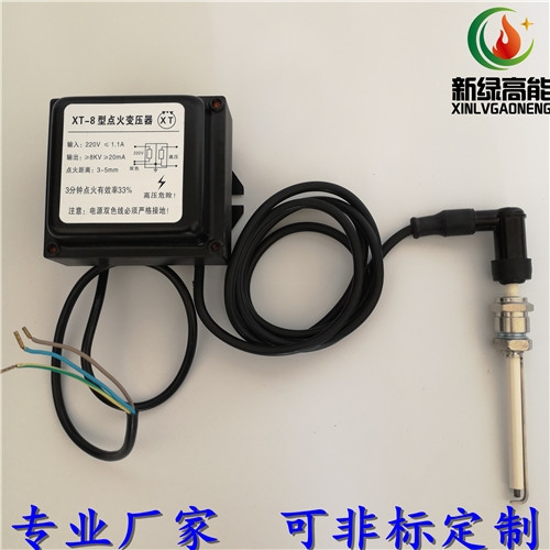 供應(yīng)山西XT-8點火變壓器廚房設(shè)備燃燒機(jī)、小型燃燒機(jī)、燃油燃?xì)獾热紵b置
