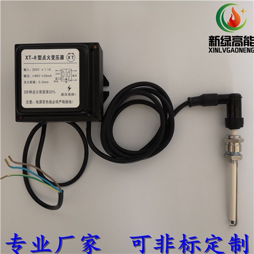 供應(yīng)XT-8點火變壓器廚房設(shè)備燃燒機