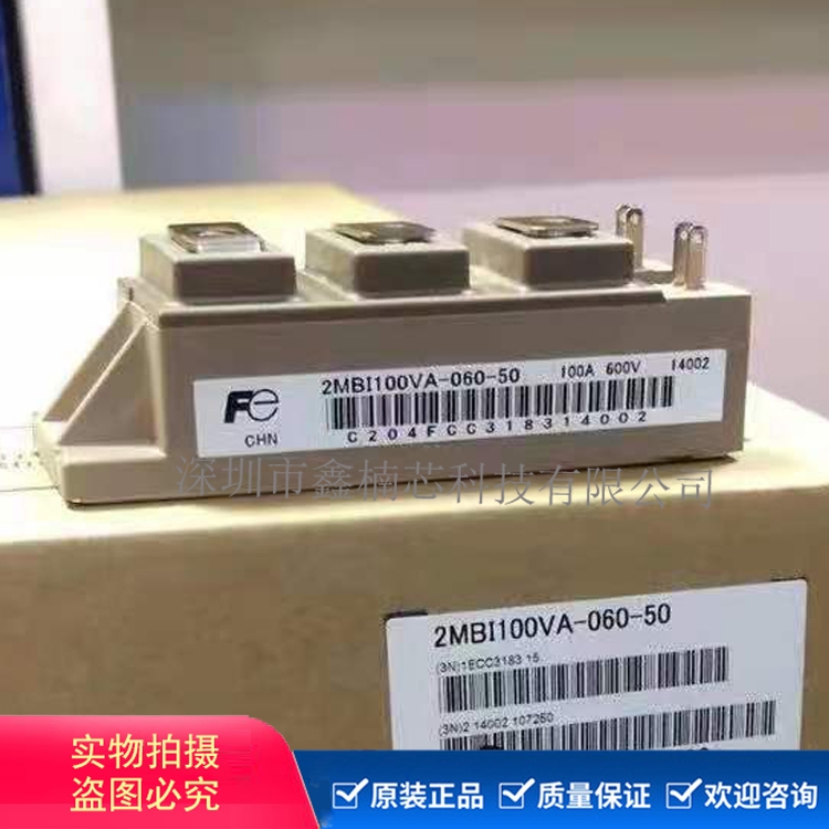 2MBI100VA-060-50全新原裝（ V系列）100A/600V IGBT功率模塊