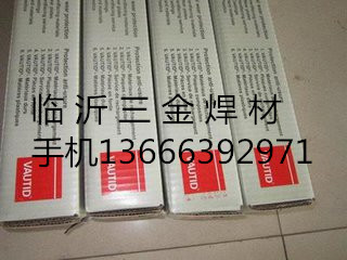 德國法奧迪VAUTID-80耐磨焊絲/VAUTID-80焊絲